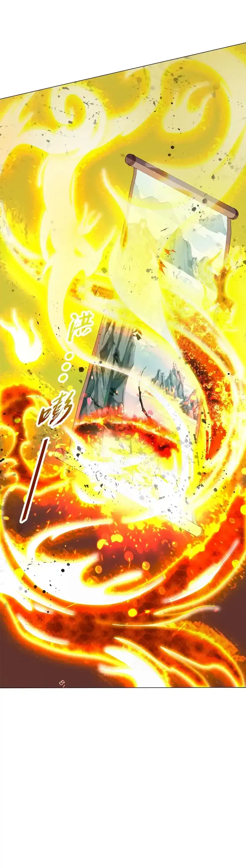 《天神诀》第44话 第四十三集 精血 第3页