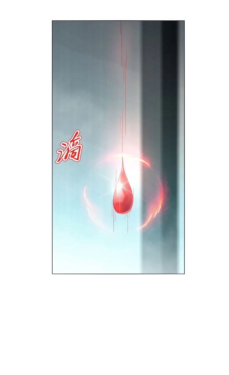 《天神诀》第44话 第四十三集 精血 第21页