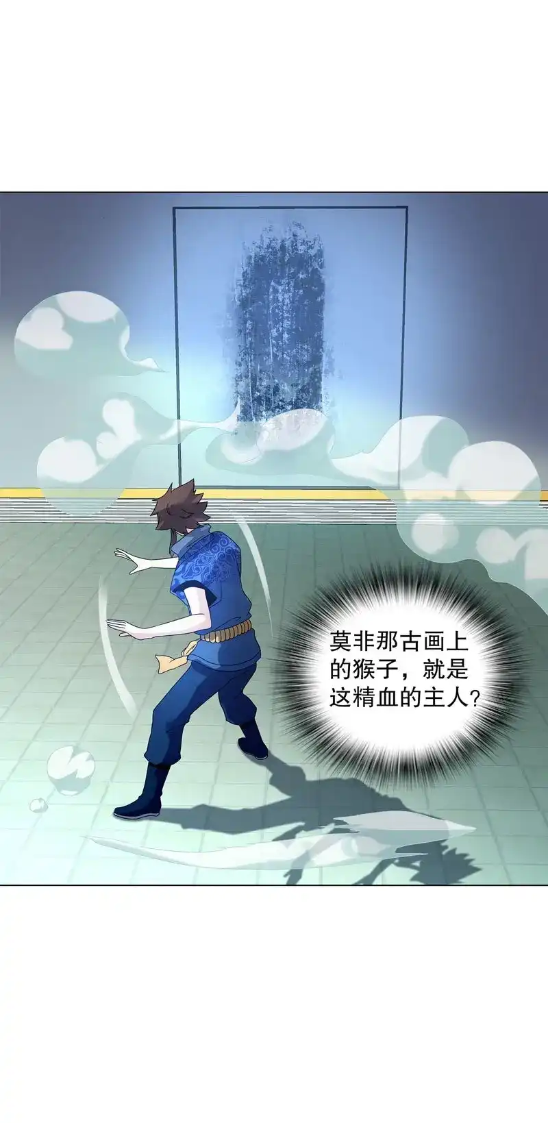《天神诀》第44话 第四十三集 精血 第27页