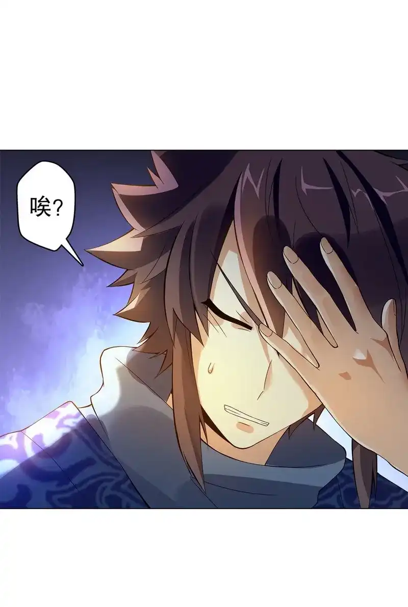 《天神诀》第44话 第四十三集 精血 第23页