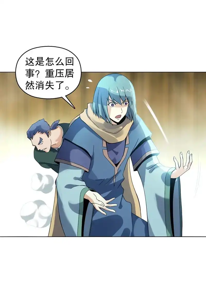 《天神诀》第44话 第四十三集 精血 第34页