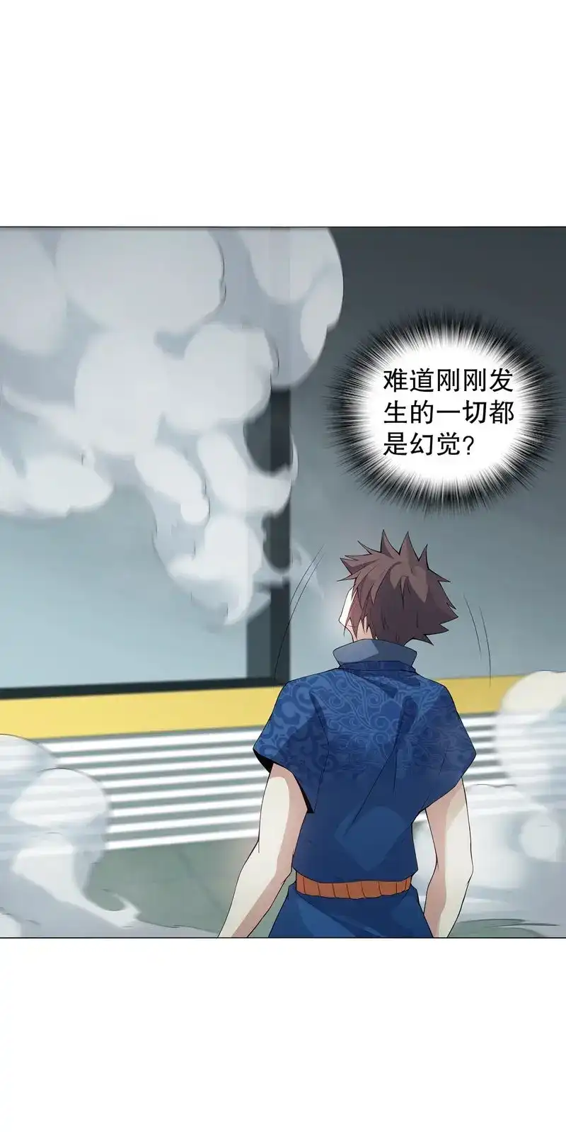 《天神诀》第44话 第四十三集 精血 第20页