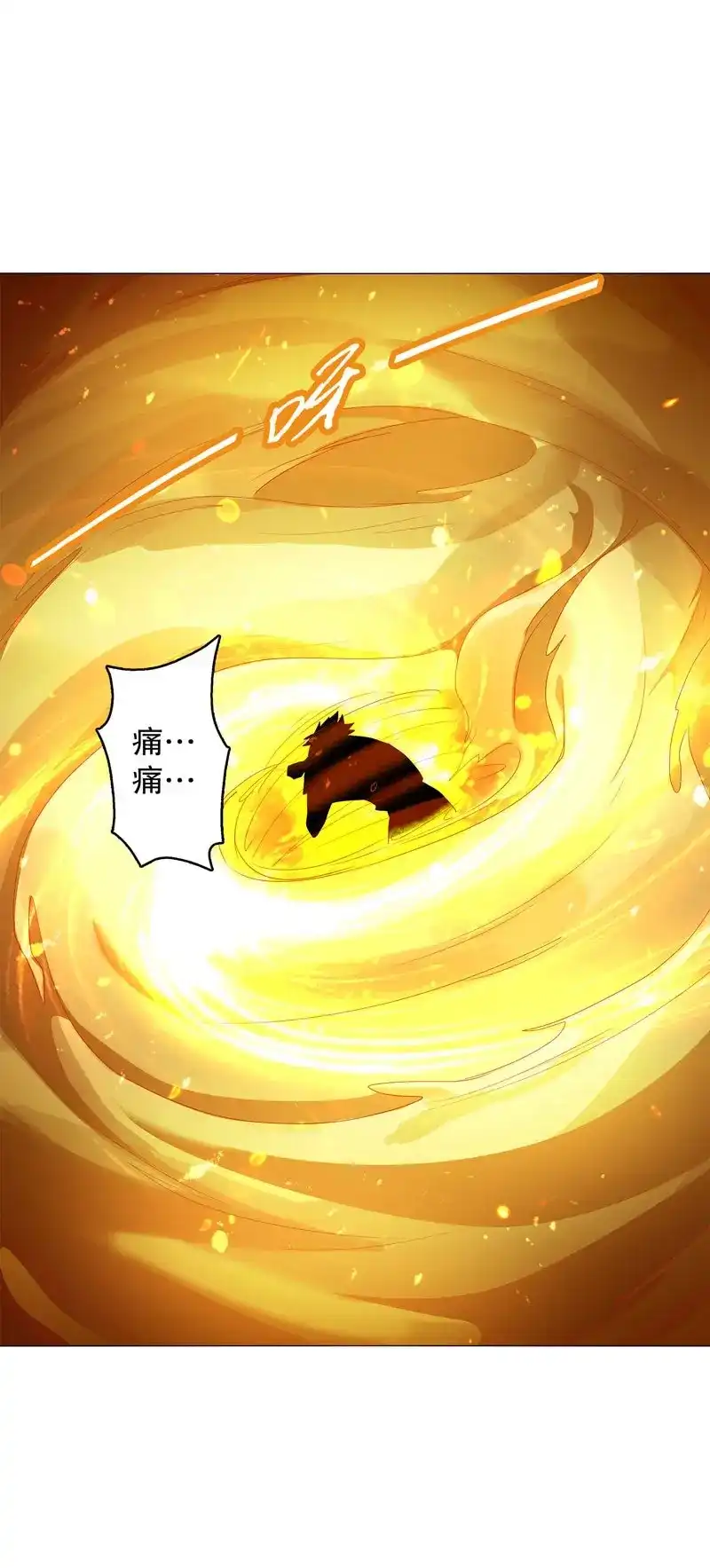 《天神诀》第44话 第四十三集 精血 第4页