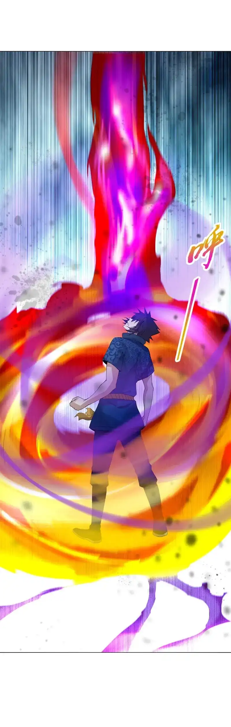 《天神诀》第44话 第四十三集 精血 第8页