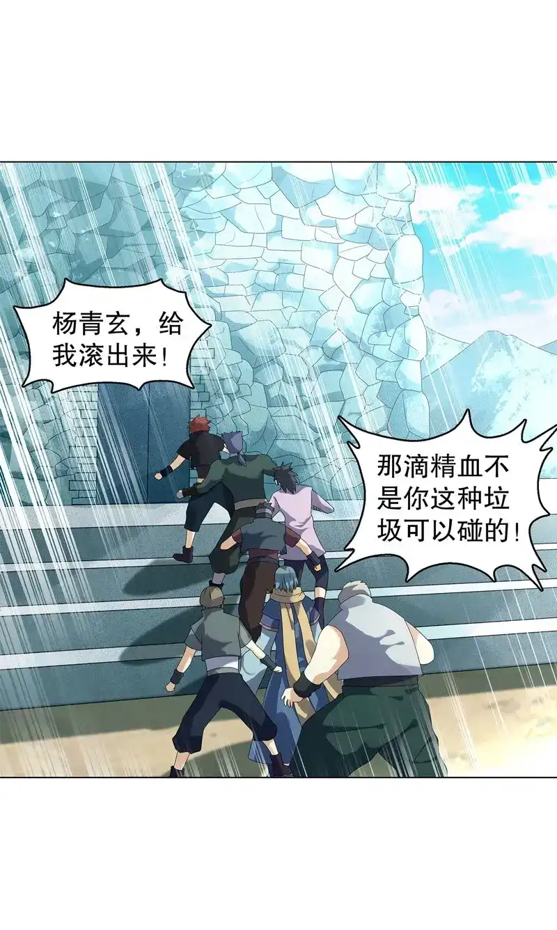 《天神诀》第44话 第四十三集 精血 第36页