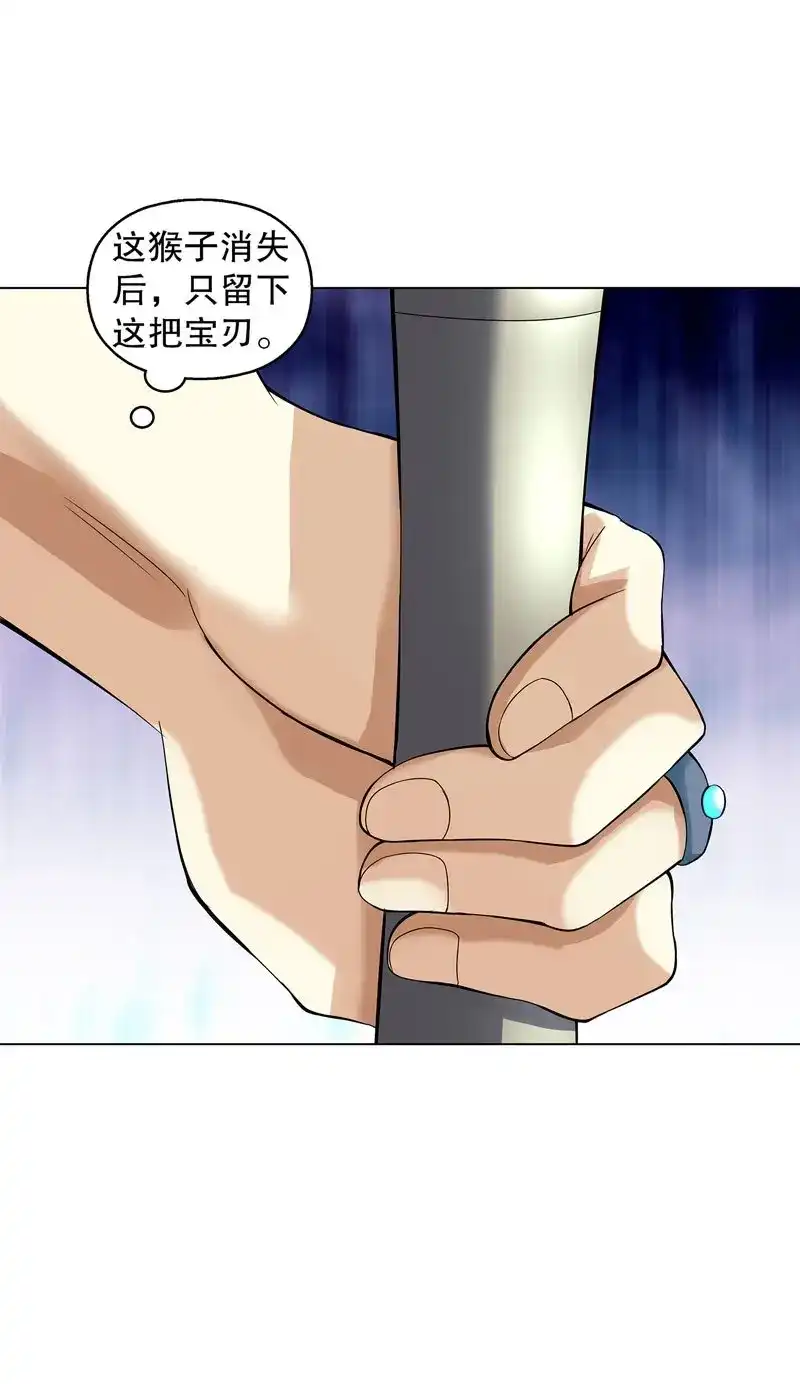 《天神诀》第45话 第四十四集 争夺 第3页