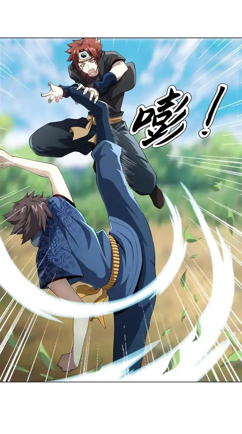 《天神诀》第45话 第四十四集 争夺 第36页