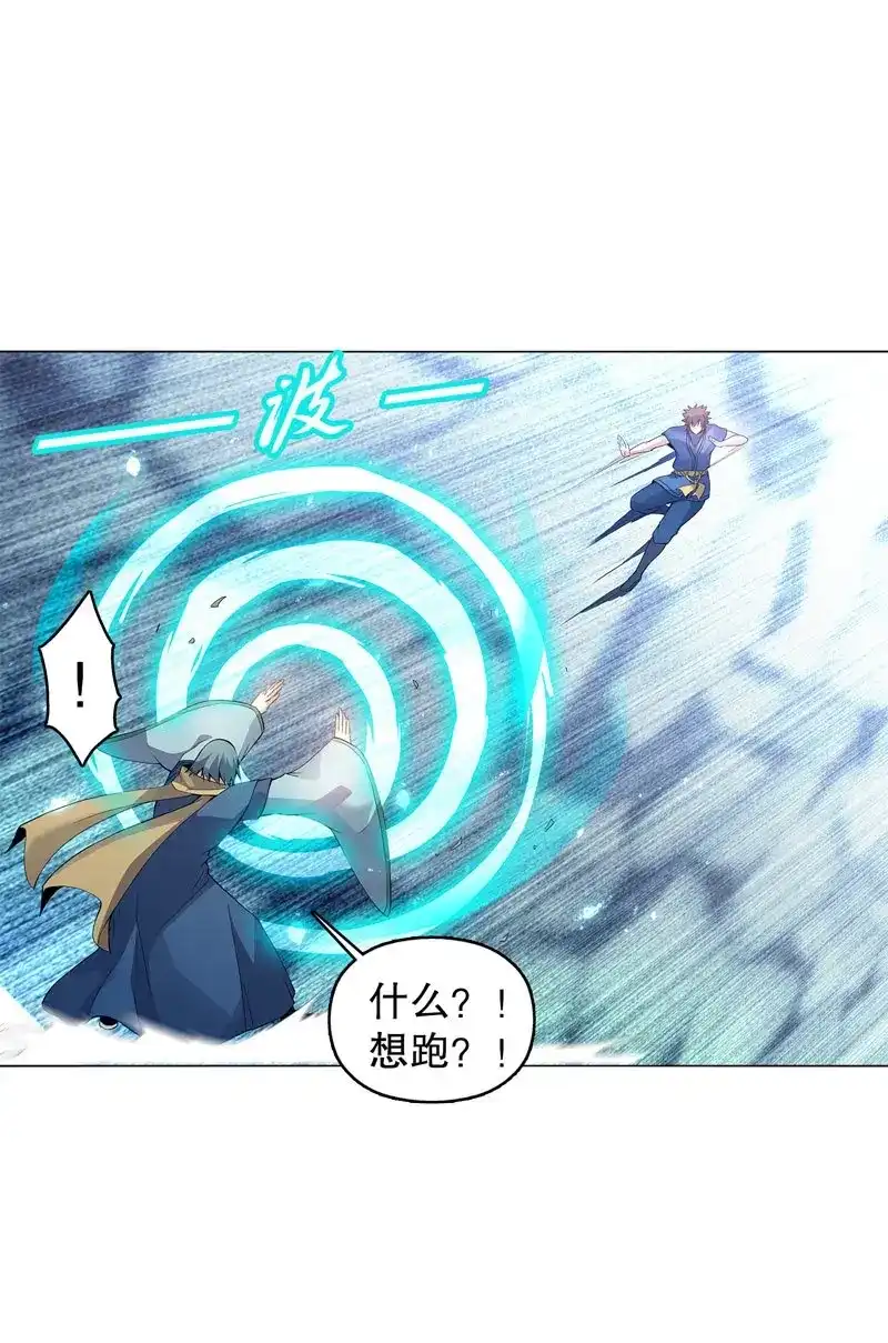 《天神诀》第45话 第四十四集 争夺 第24页