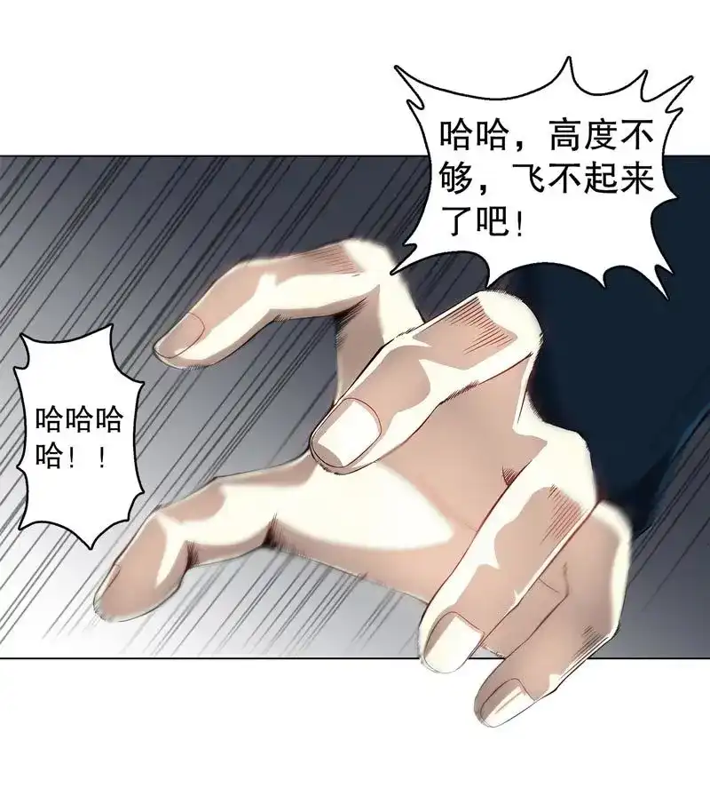 《天神诀》第45话 第四十四集 争夺 第34页
