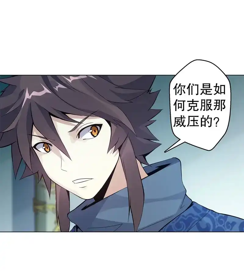 《天神诀》第45话 第四十四集 争夺 第8页