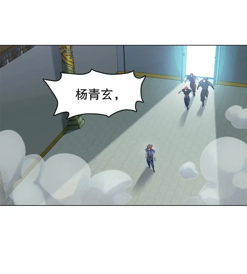 《天神诀》第45话 第四十四集 争夺 第6页