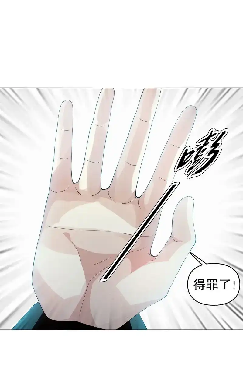 《天神诀》第45话 第四十四集 争夺 第20页