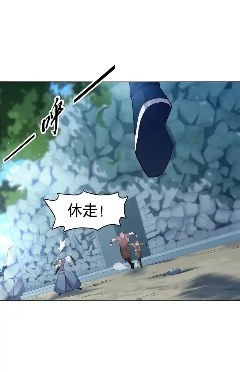 《天神诀》第45话 第四十四集 争夺 第25页
