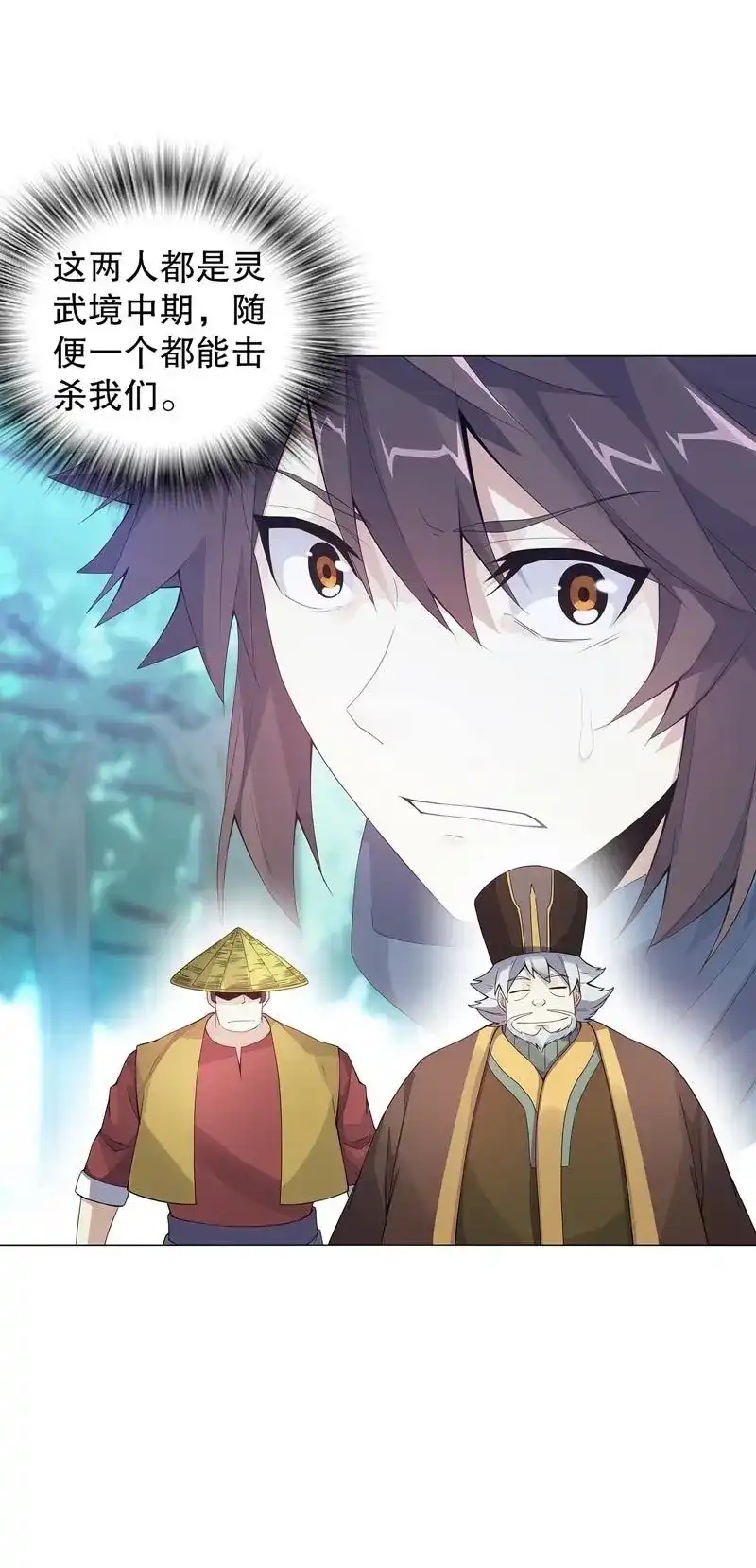 《天神诀》第46话 第四十五集 威胁 第27页