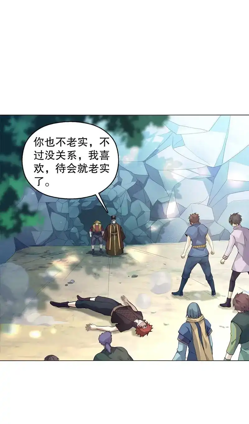 《天神诀》第46话 第四十五集 威胁 第26页