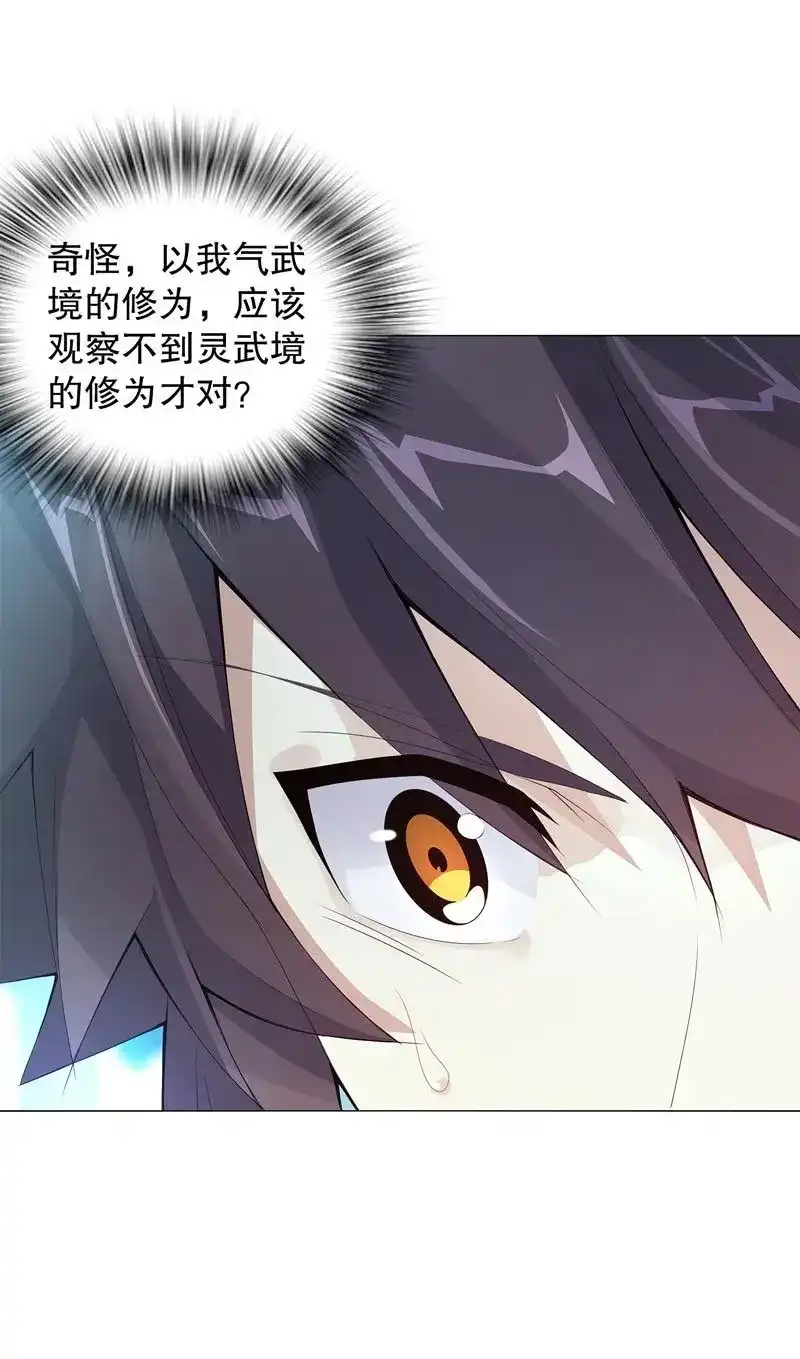 《天神诀》第46话 第四十五集 威胁 第28页