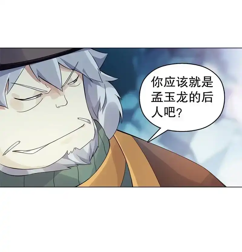 《天神诀》第46话 第四十五集 威胁 第18页
