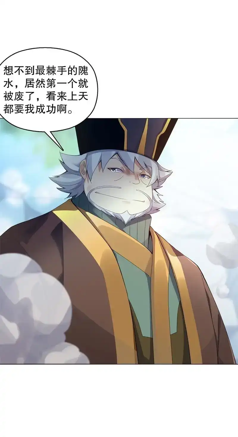 《天神诀》第46话 第四十五集 威胁 第22页