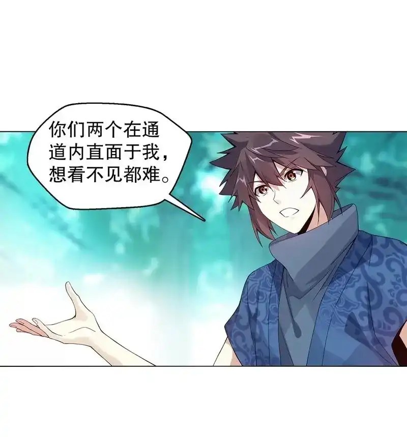 《天神诀》第46话 第四十五集 威胁 第24页