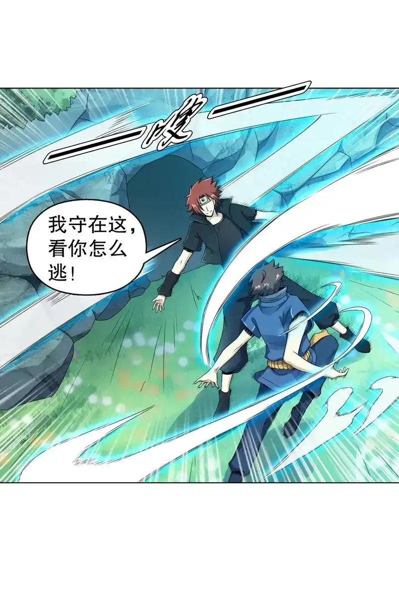 《天神诀》第46话 第四十五集 威胁 第8页