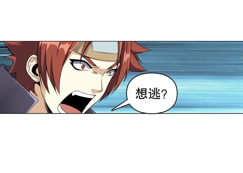《天神诀》第46话 第四十五集 威胁 第7页