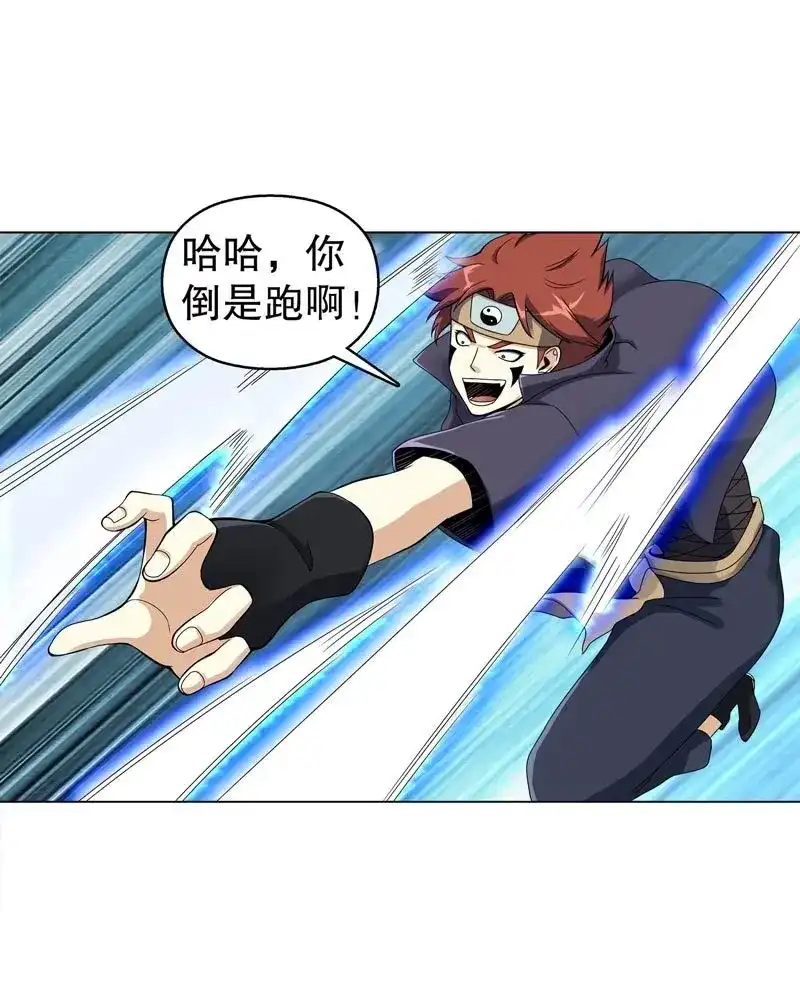 《天神诀》第46话 第四十五集 威胁 第5页