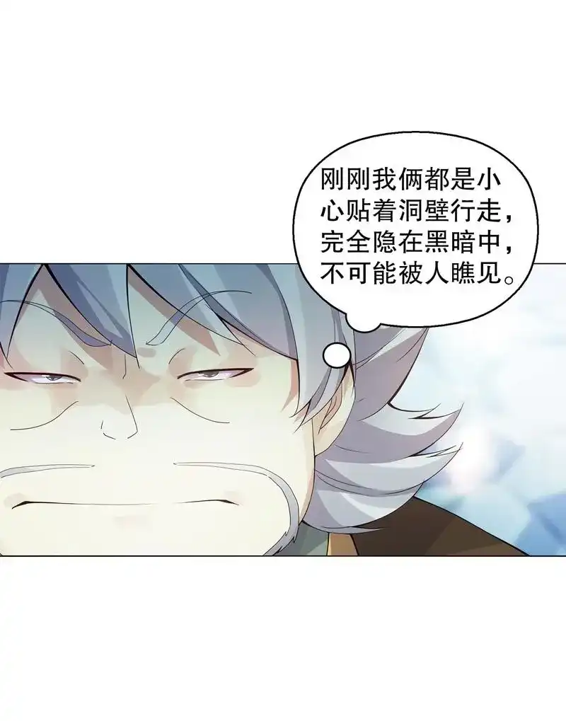 《天神诀》第46话 第四十五集 威胁 第25页