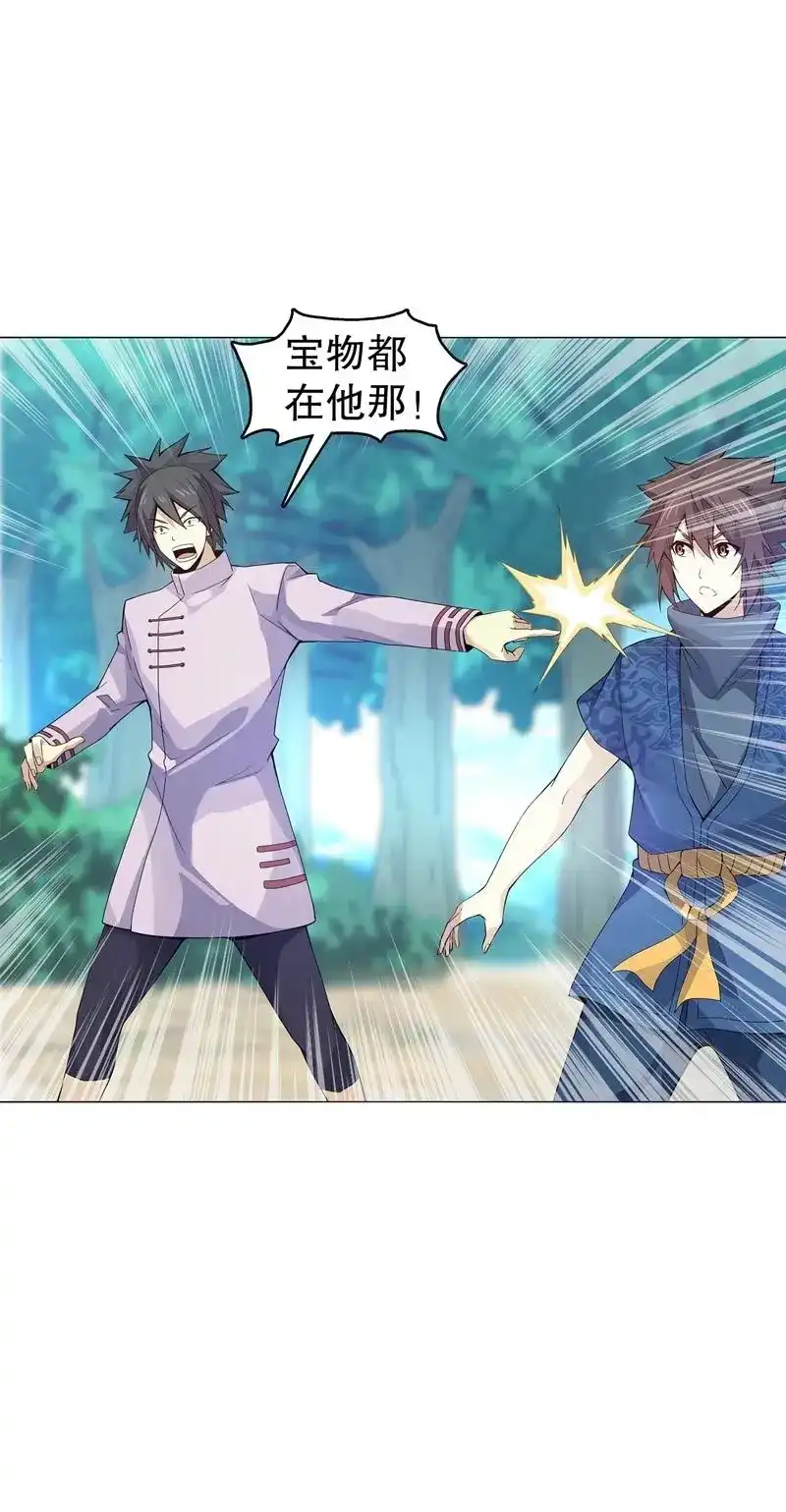 《天神诀》第46话 第四十五集 威胁 第33页