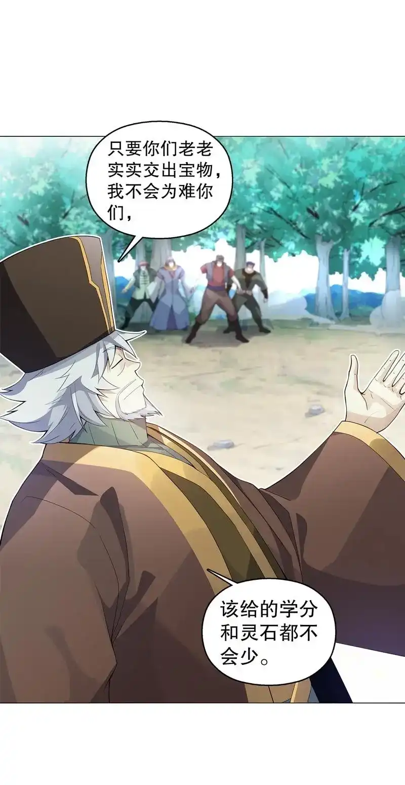 《天神诀》第46话 第四十五集 威胁 第31页