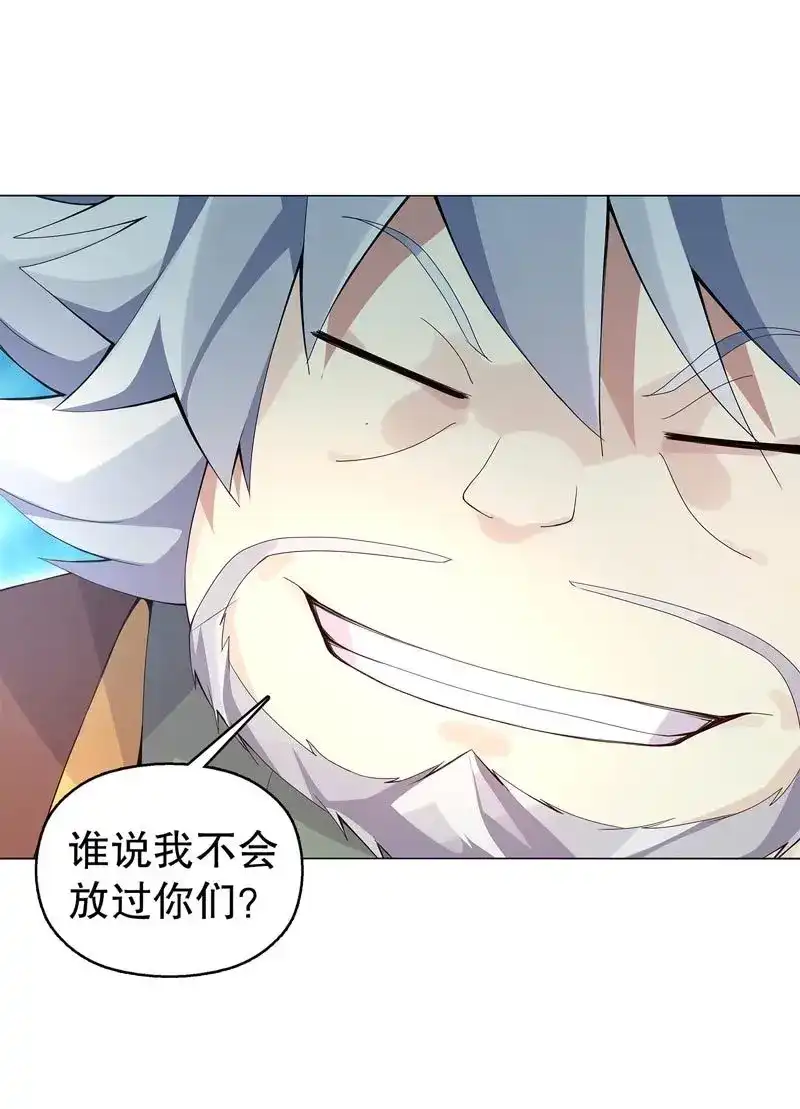 《天神诀》第47话 第四十六集 为了生存 第3页