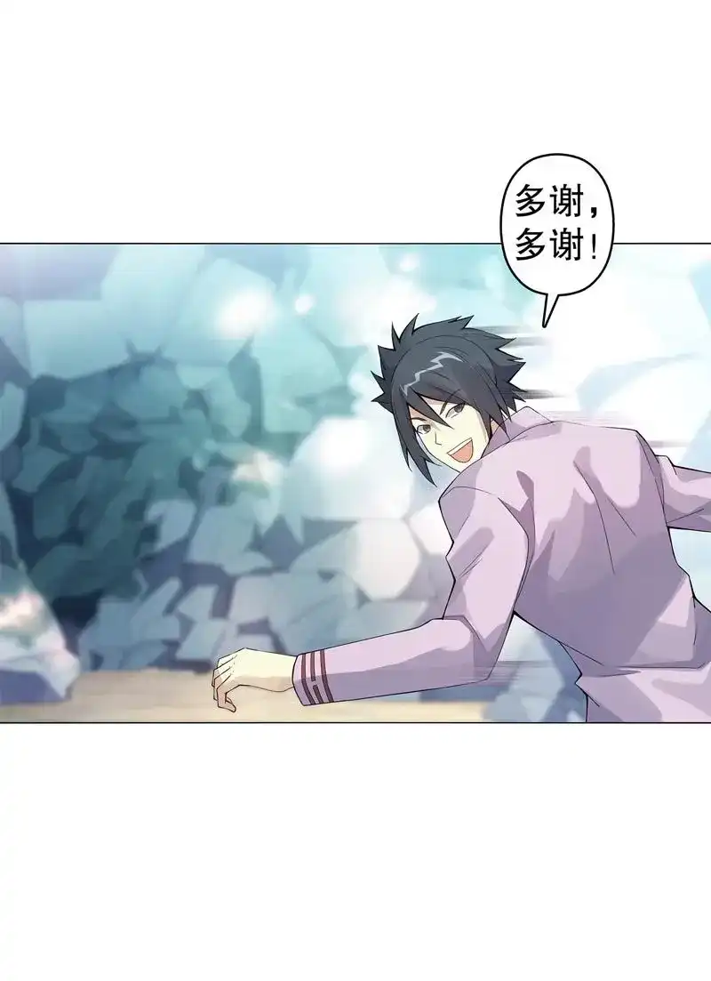 《天神诀》第47话 第四十六集 为了生存 第10页
