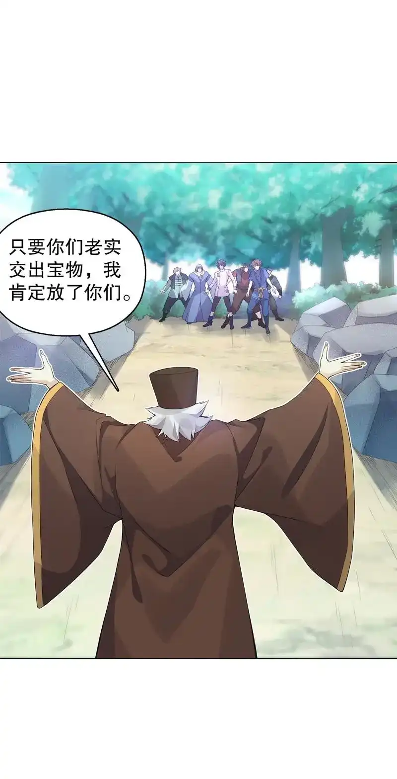 《天神诀》第47话 第四十六集 为了生存 第4页