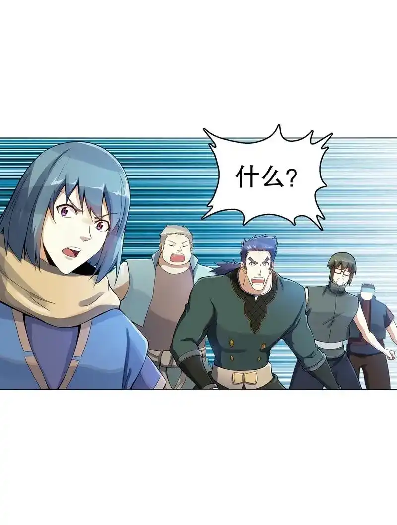 《天神诀》第47话 第四十六集 为了生存 第29页
