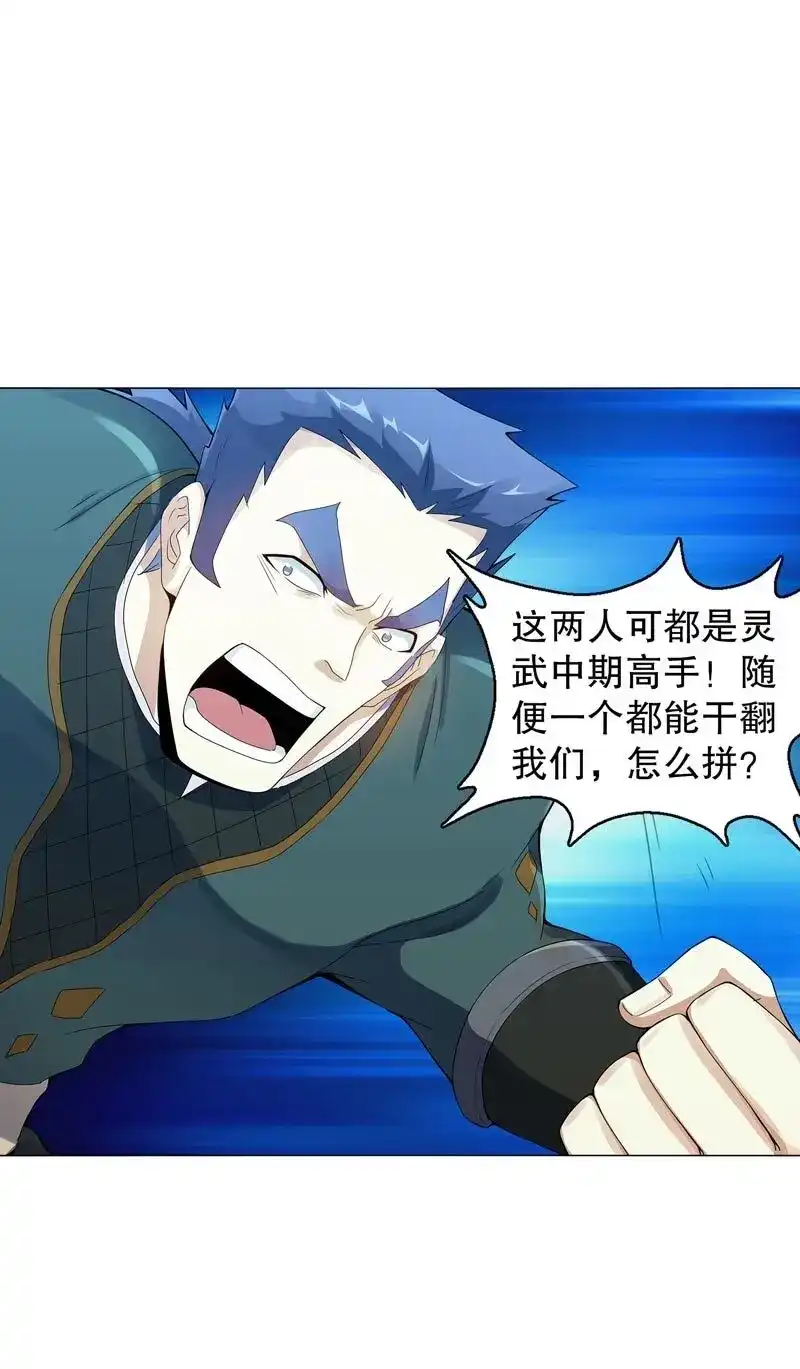 《天神诀》第47话 第四十六集 为了生存 第27页