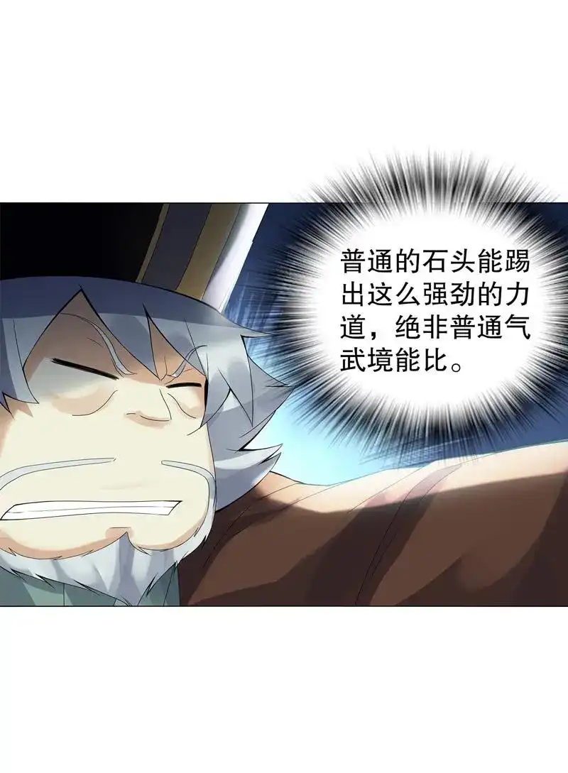 《天神诀》第47话 第四十六集 为了生存 第34页
