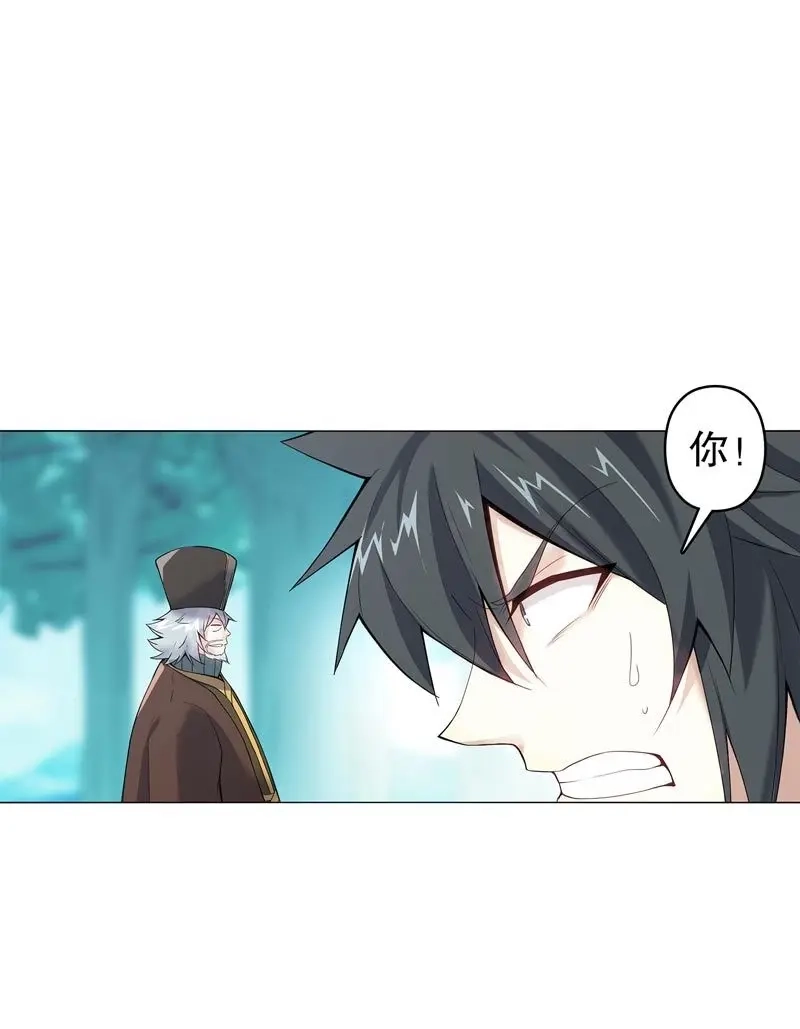 《天神诀》第47话 第四十六集 为了生存 第21页