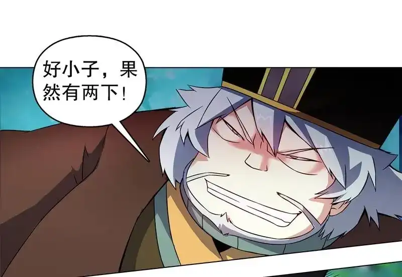 《天神诀》第48话 第四十七集 鬼啼 第21页