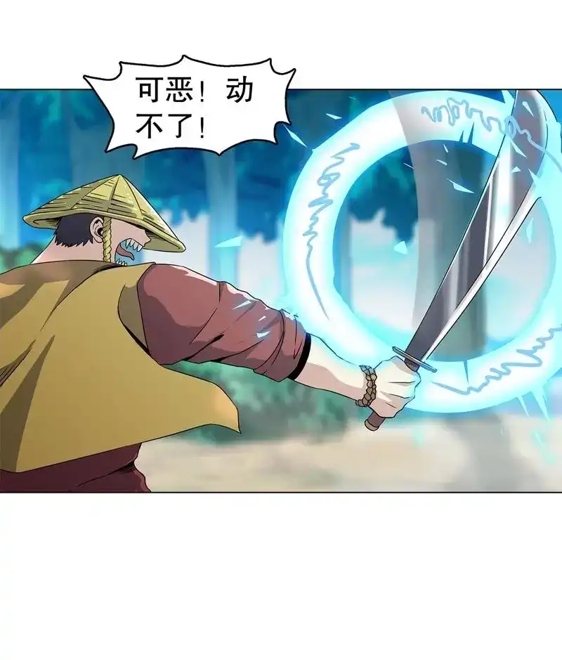 《天神诀》第48话 第四十七集 鬼啼 第12页