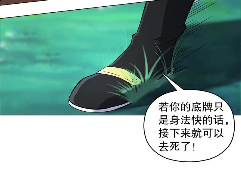 《天神诀》第48话 第四十七集 鬼啼 第22页
