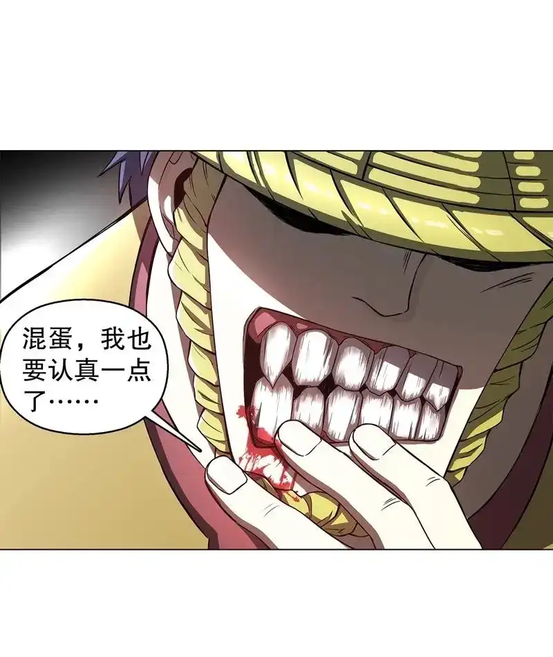 《天神诀》第48话 第四十七集 鬼啼 第16页
