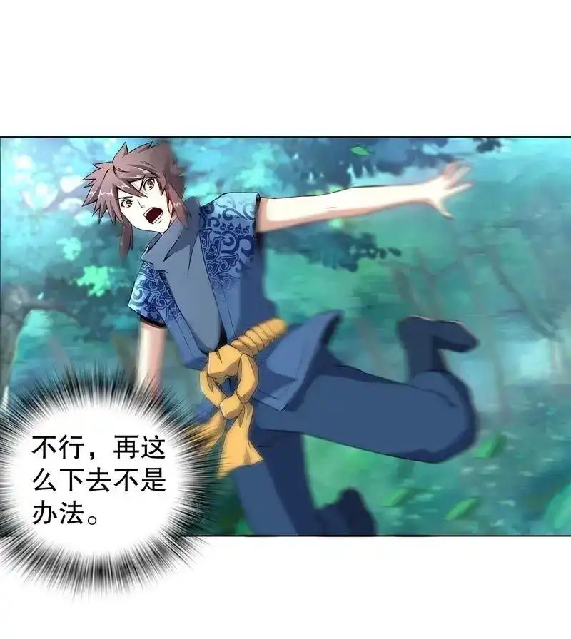 《天神诀》第48话 第四十七集 鬼啼 第23页