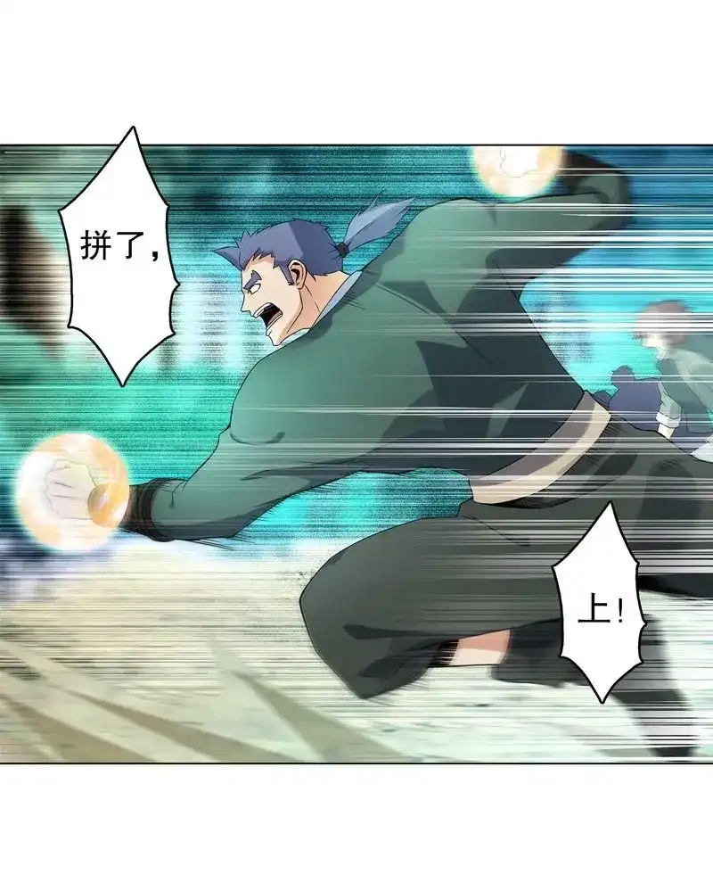 《天神诀》第48话 第四十七集 鬼啼 第4页