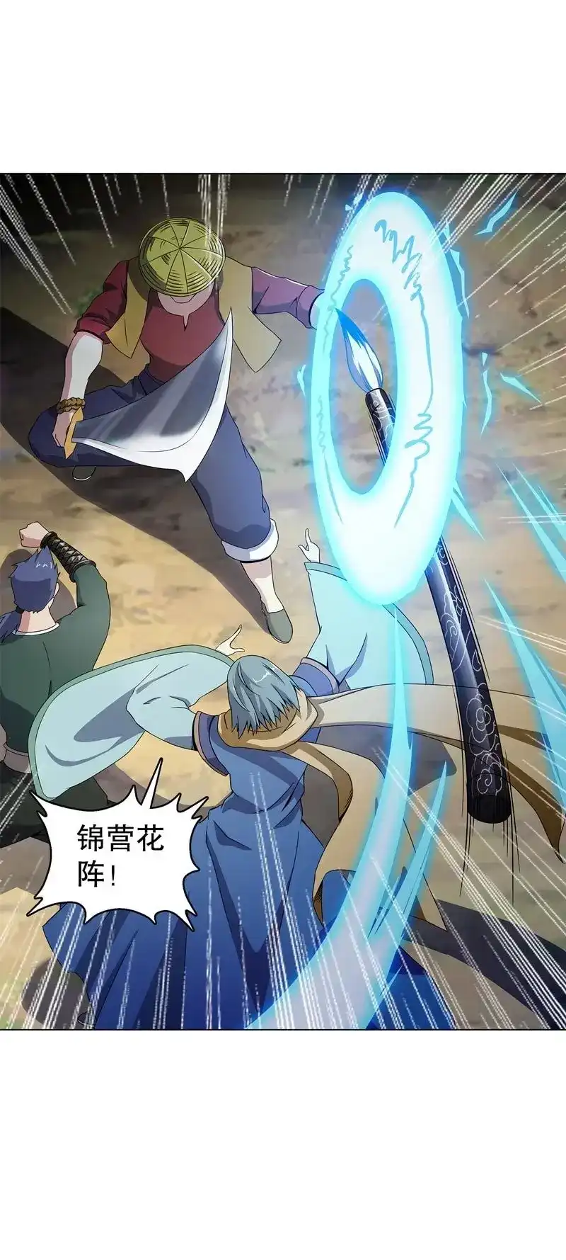 《天神诀》第48话 第四十七集 鬼啼 第11页