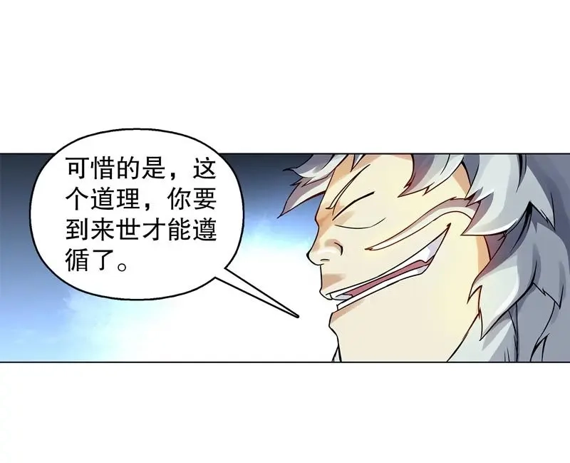 《天神诀》第48话 第四十七集 鬼啼 第31页