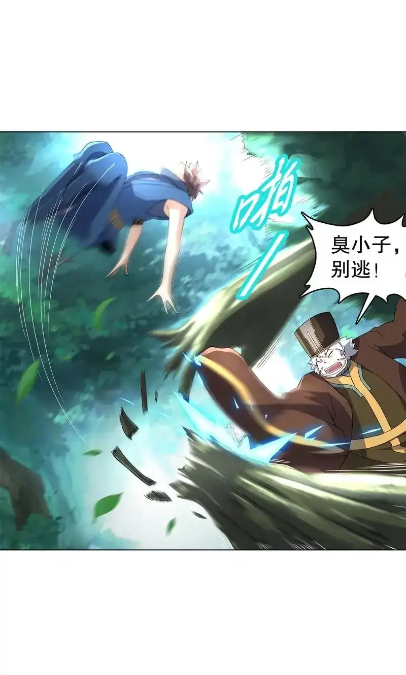 《天神诀》第48话 第四十七集 鬼啼 第19页