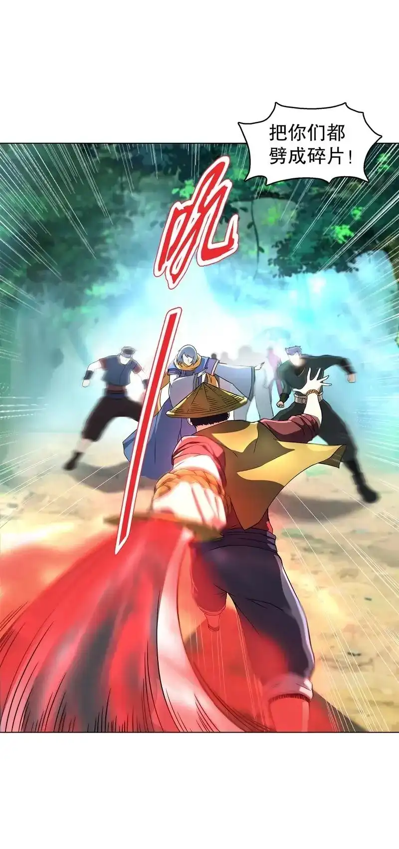 《天神诀》第48话 第四十七集 鬼啼 第17页
