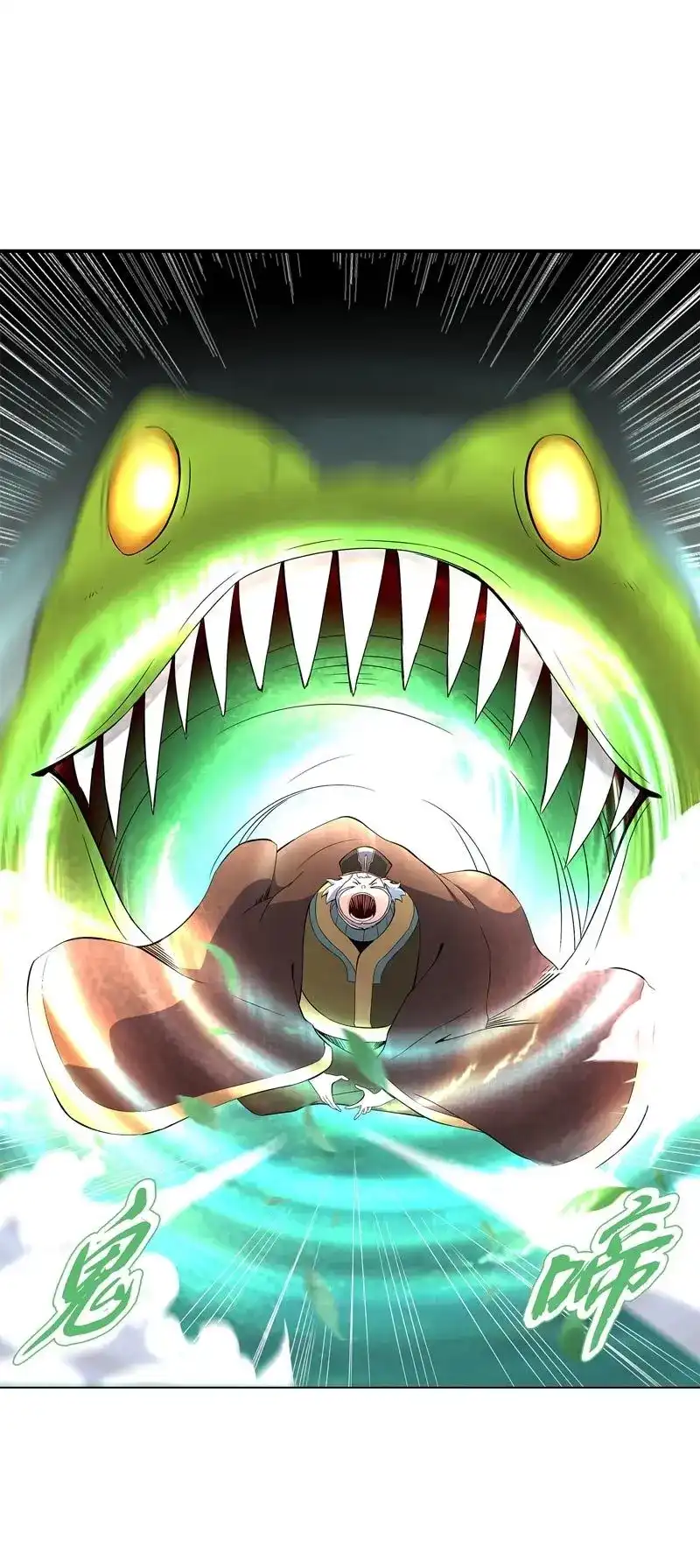 《天神诀》第48话 第四十七集 鬼啼 第25页