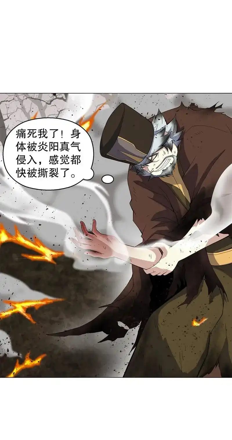 《天神诀》第49话 第四十八集 败退 第34页