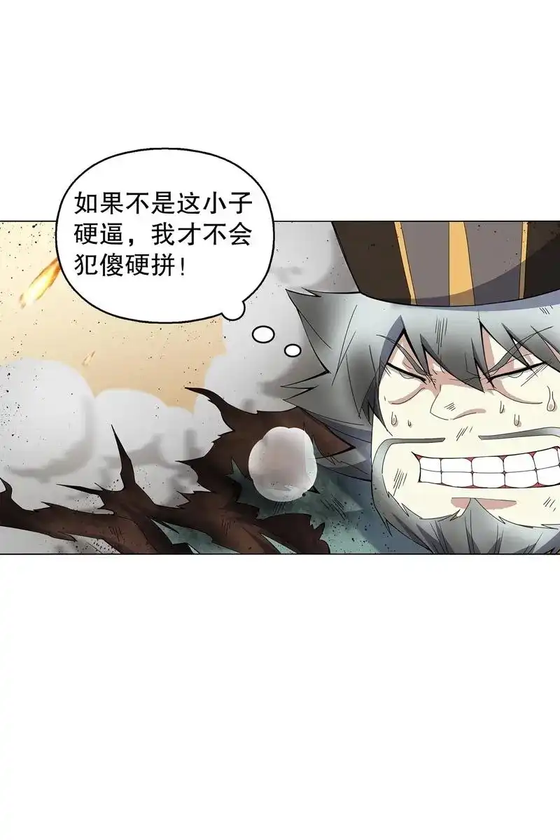 《天神诀》第49话 第四十八集 败退 第35页