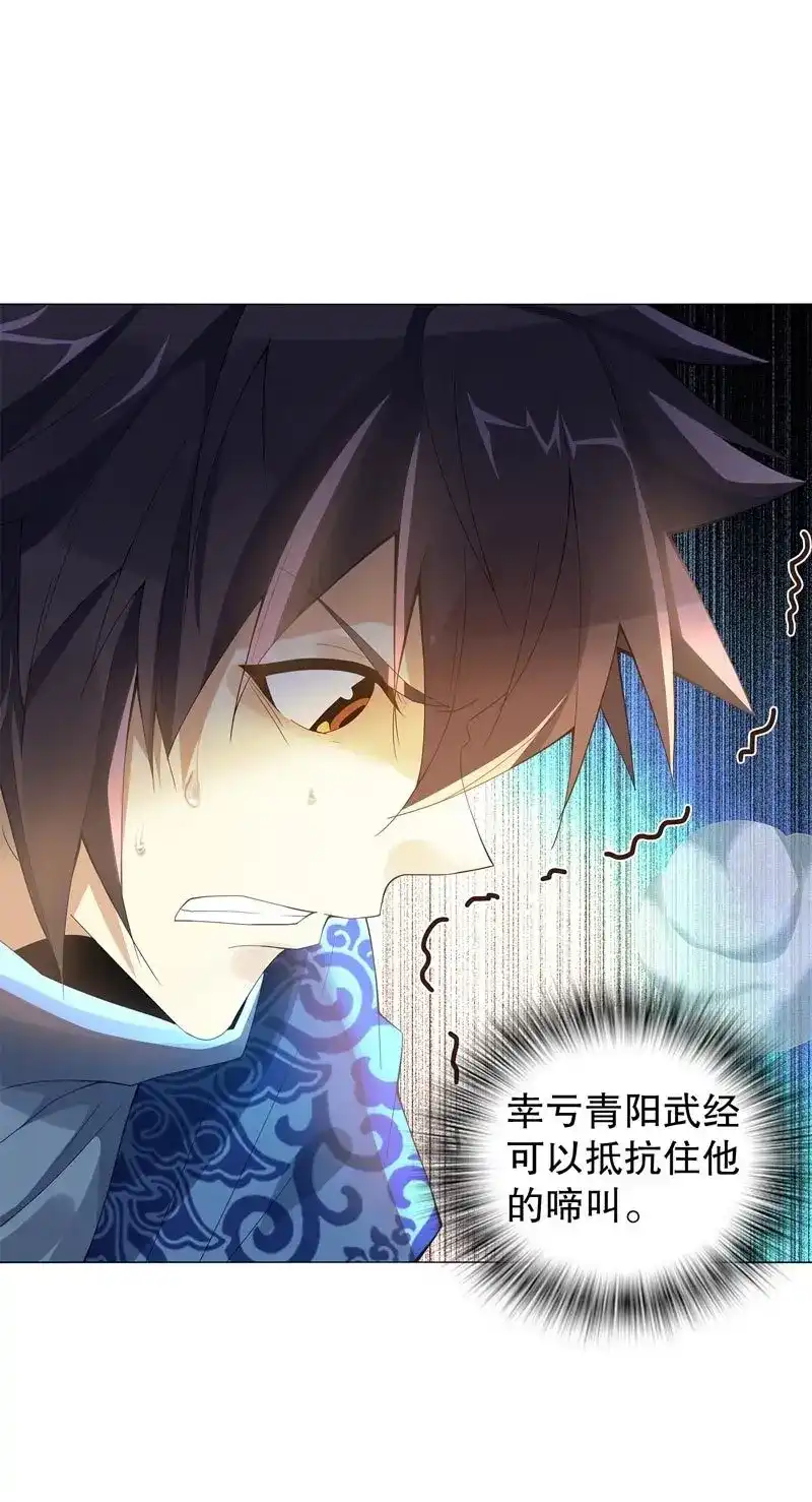《天神诀》第49话 第四十八集 败退 第4页